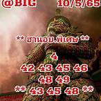 หวยฮานอยv2