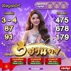 ฮานอยหวย