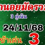 ฮานอยเด่นวันนี้